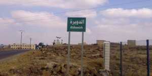 مدخل قرية الدويرة، السويداء