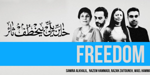 الحرية لرزان وسميرة وناظم ووائل