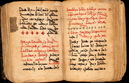 السريانية والقرآن